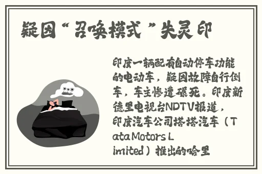 三角连体衣开襟做双人活动